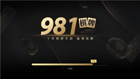 981棋牌cc十年