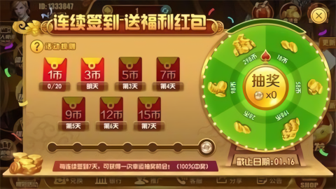 荣耀棋牌5979ios版