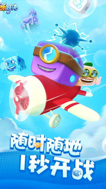 欢乐对决九游版