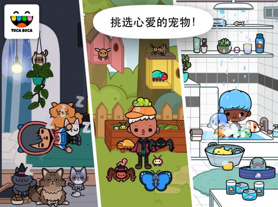 托卡世界更新宠物餐厅最新版 v1.30.4
