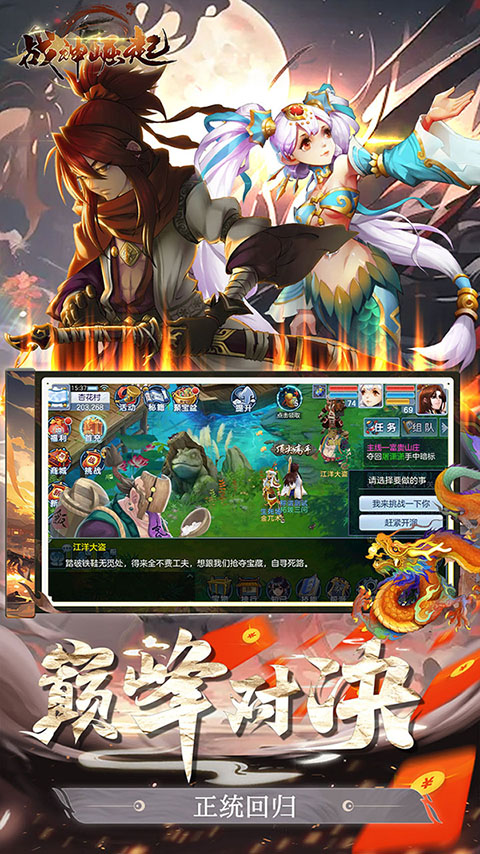 战神崛起