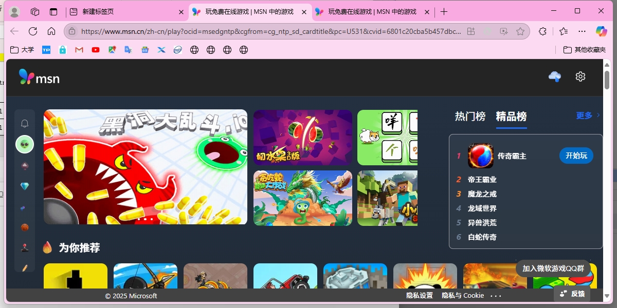 IE8 Internet Explorer
