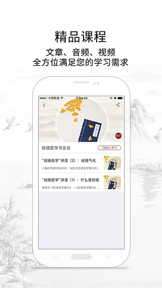 灵兰中医app