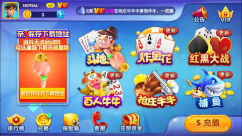 扶摇棋牌5.0.5安卓版