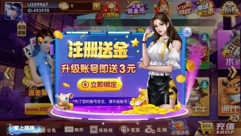 掌上棋牌至尊版官网