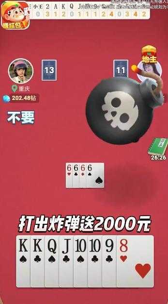 公社斗地主888元最新版官网版
