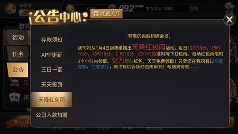 百胜棋牌金色版金币