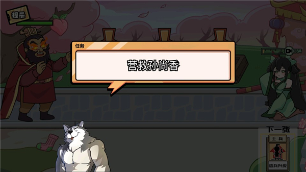 无敌老铁游戏完整版