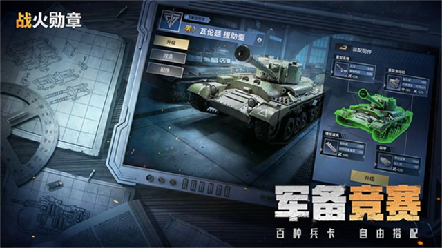 战火勋章莉莉丝版
