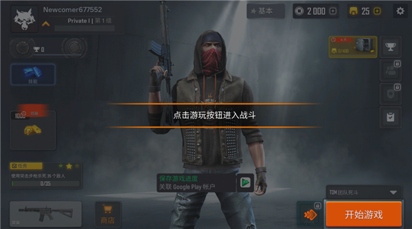 战术行动(Tactical OPS)