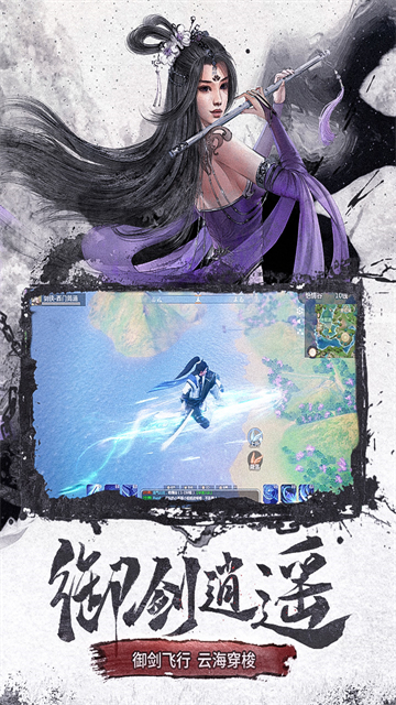仙梦奇缘vivo版