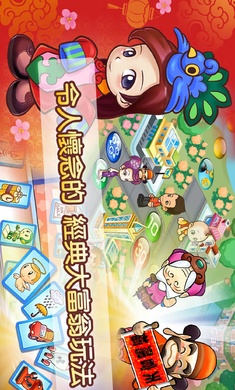大富翁4国际服