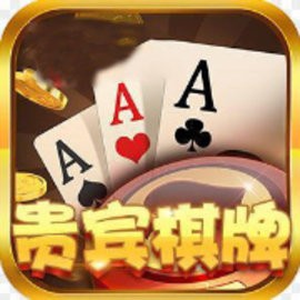 贵宾棋牌极速版安卓