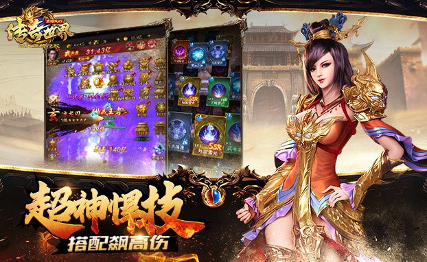 传奇世界之仗剑天涯