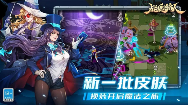 战魂铭人破解版2025最新版