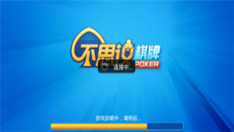 不思议棋牌旧版本4.5.0