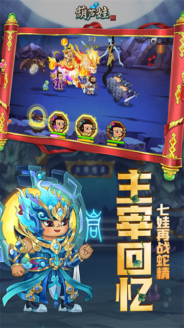 葫芦娃小米版