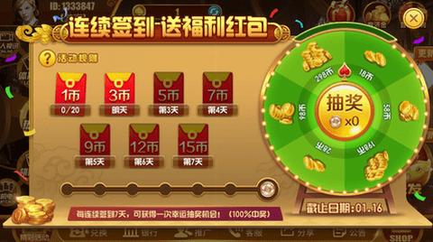 天宫棋牌金色版金币