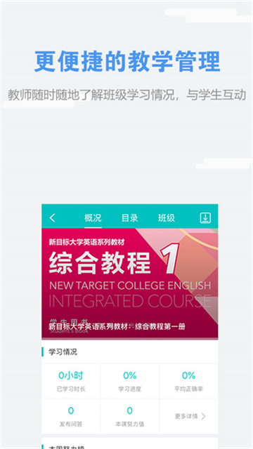 we learn app官方版