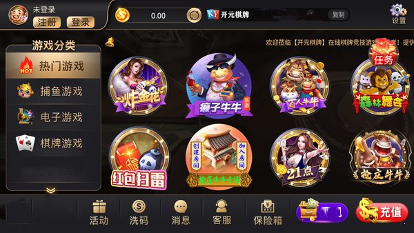 开元棋盘app官方版最新下载2023版