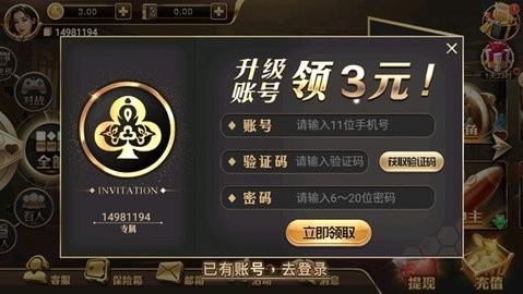邀月棋牌yy66苹果版