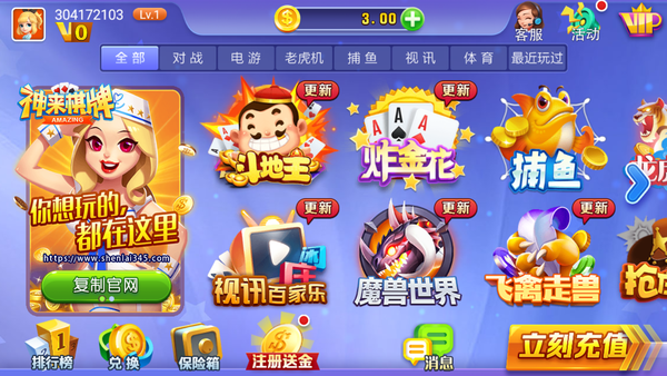 神来棋牌2021最新版本官网