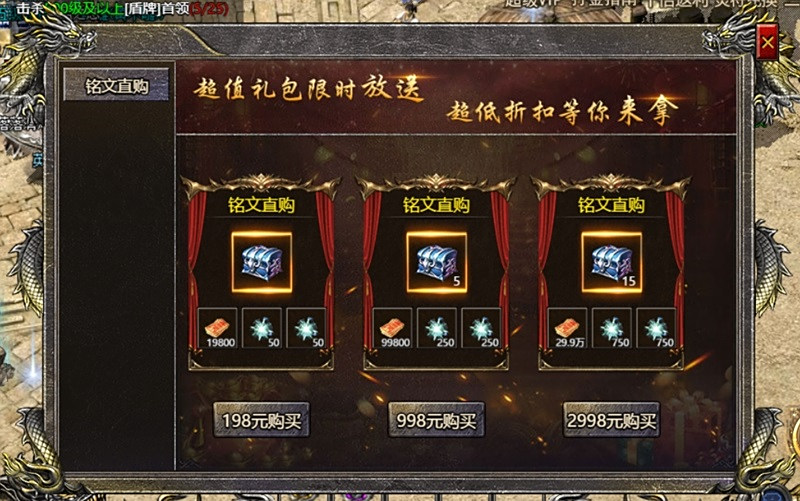 伏魔战歌