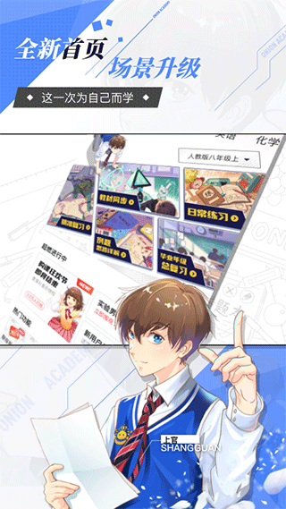 洋葱数学app