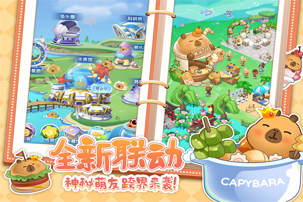 萌鱼泡泡华为版