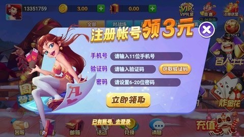 泰斗棋牌