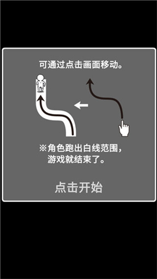逃离黑暗手游