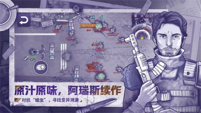 阿瑞斯病毒2小米版