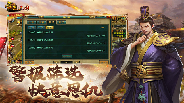 帝王三国经典版官方版