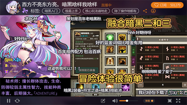 无尽大冒险九游版