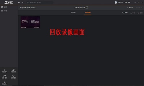 乐橙截图
