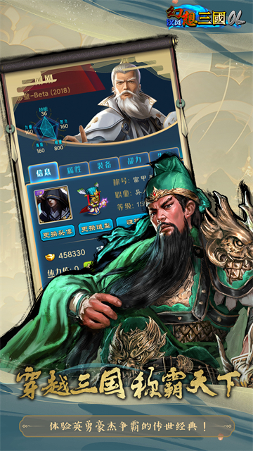 ?汉风幻想三国OL华为版