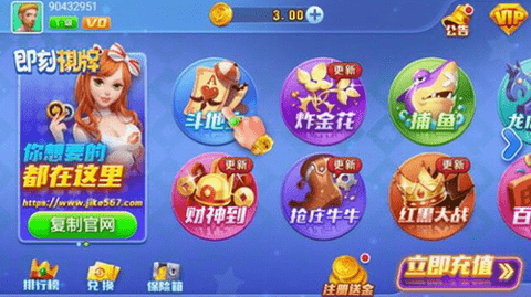 即刻棋牌金色版金币