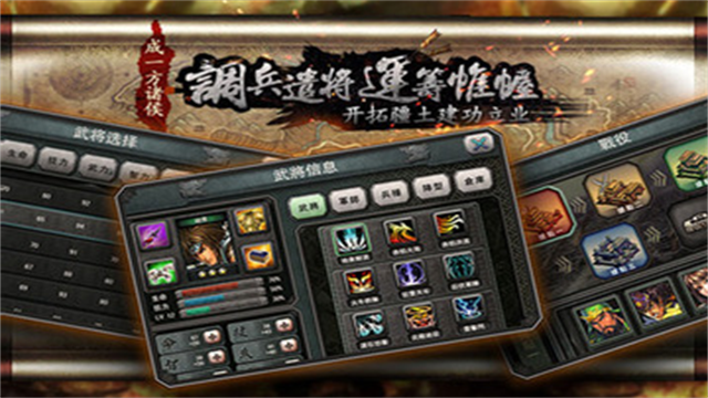 三国霸王大陆