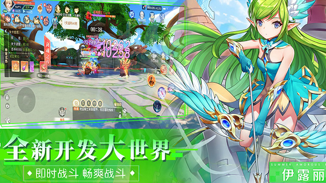 永恒部落