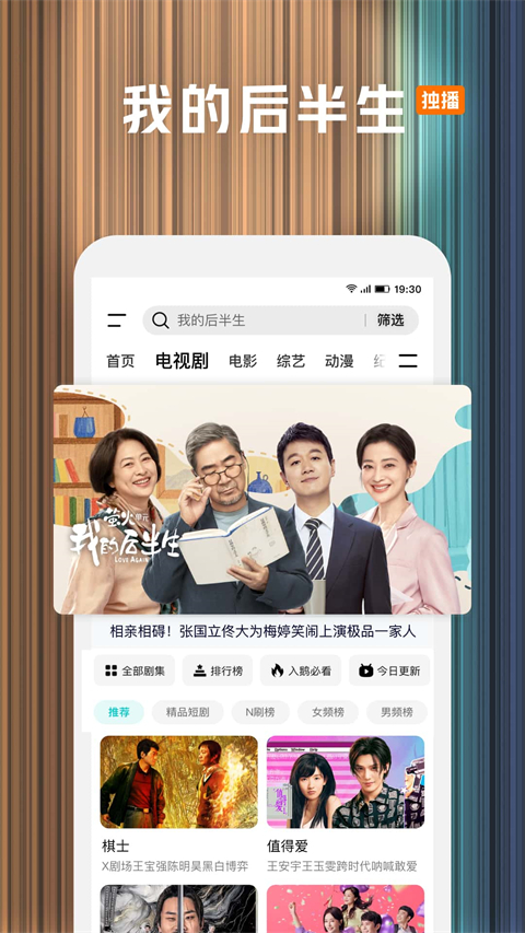 腾讯视频播放器手机版