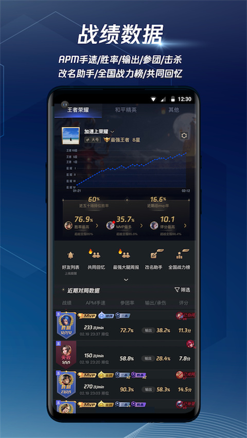 腾讯手游加速器最新版本