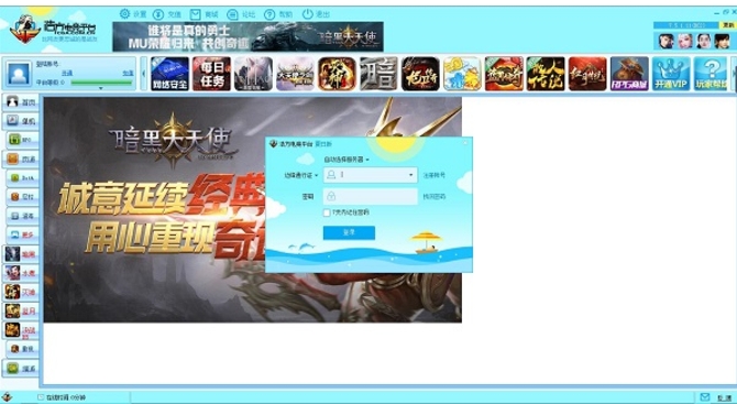 浩方对战平台截图