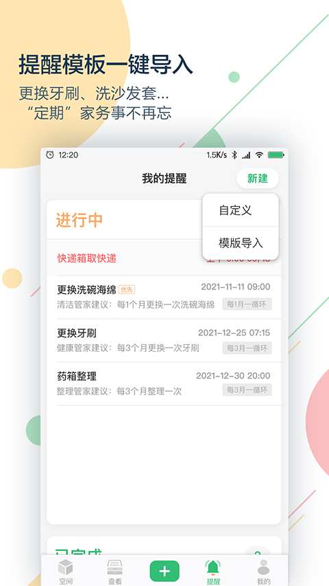 收哪儿app