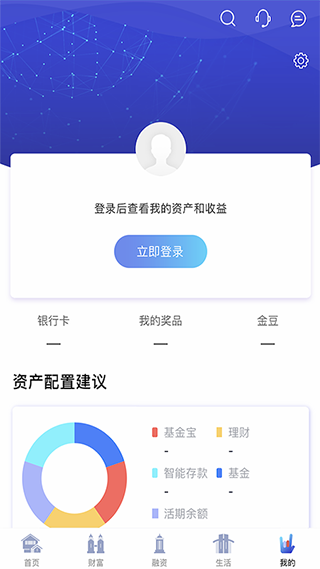 重庆农商行直销银行App