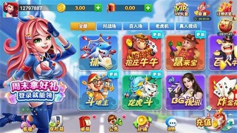 匠心棋牌至尊版安卓
