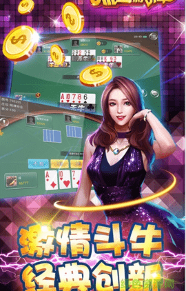百亿棋牌手机版苹果