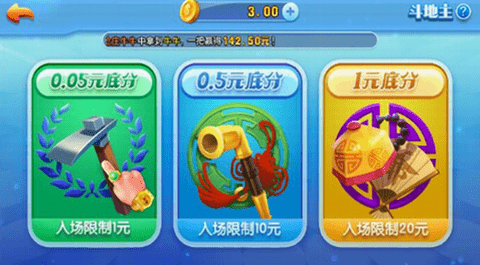 扶摇棋牌黄金版安卓