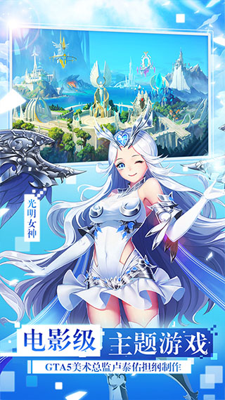 女神联盟2