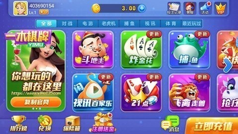 一木棋牌紫色版旧版