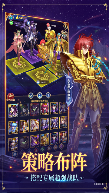 圣斗士星矢正义传说BT版